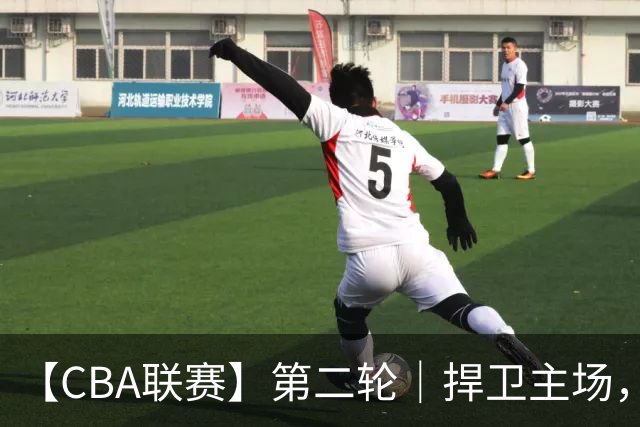 【CBA联赛】第二轮｜捍卫主场，浙江稠州金租89-75胜山东高速！
