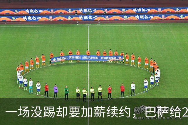 一场没踢却要加薪续约，巴萨给20岁中场开出2029新约