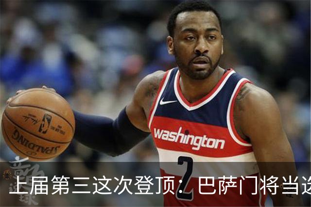 上届第三这次登顶：巴萨门将当选赛季最佳门将
