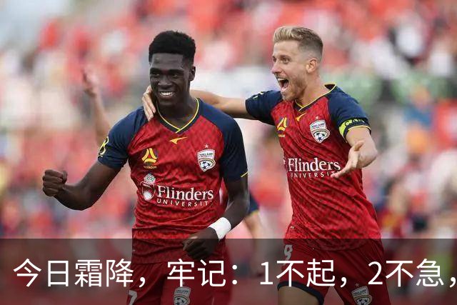 今日霜降，牢记：1不起，2不急，3不宜，4要吃，平安度过秋冬更替，身强体壮入冬