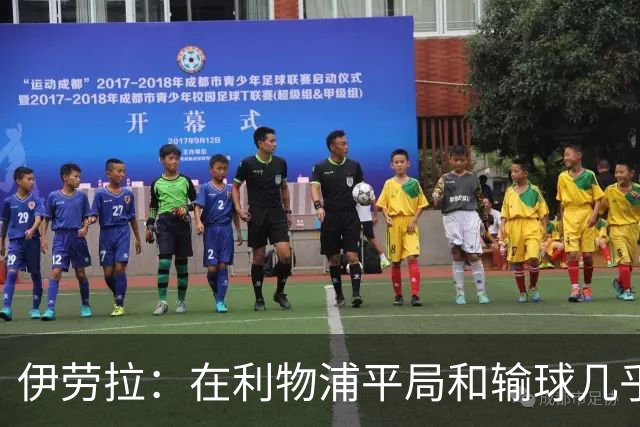 伊劳拉：在利物浦平局和输球几乎没区别，必须在比赛中更加勇敢