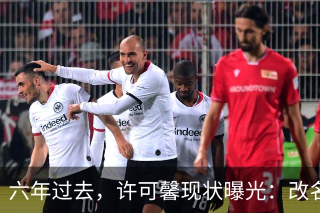 六年过去，许可馨现状曝光：改名藏身美国打零工，父母提前退休