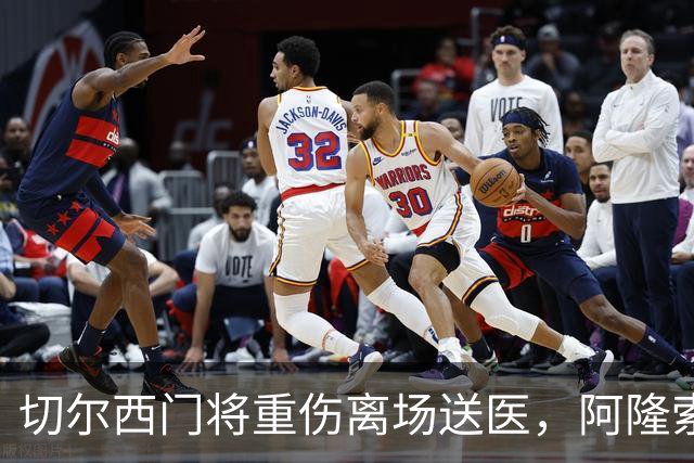 切尔西门将重伤离场送医，阿隆索只说了这一句