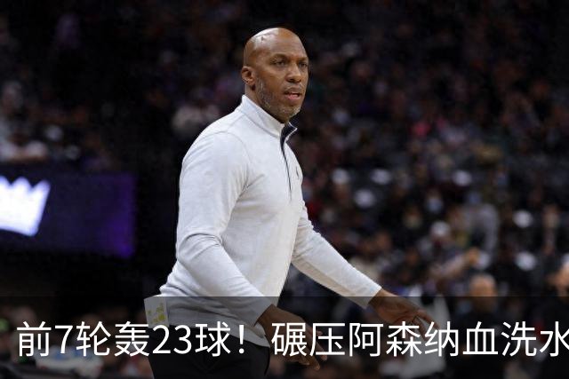 前7轮轰23球！碾压阿森纳血洗水晶宫，33岁少帅率领海鸥军团6连胜
