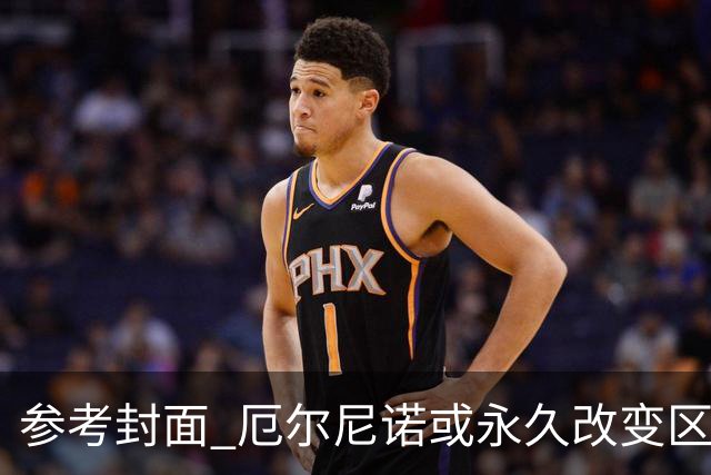 参考封面 厄尔尼诺或永久改变区域气候