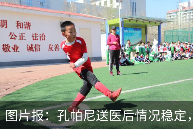 图片报：孔帕尼送医后情况稳定，他的健康当前是拜仁最高优先级