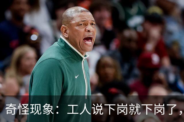 奇怪现象：工人说下岗就下岗了，为啥多余的老师要转岗而非下岗？