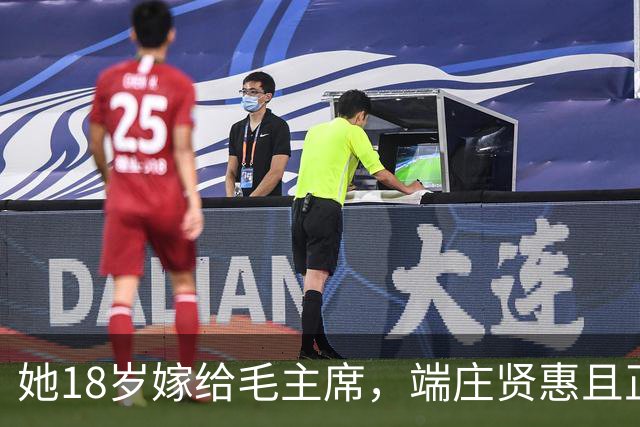 她18岁嫁给毛主席，端庄贤惠且正直，建国后毛主席为她破例待遇