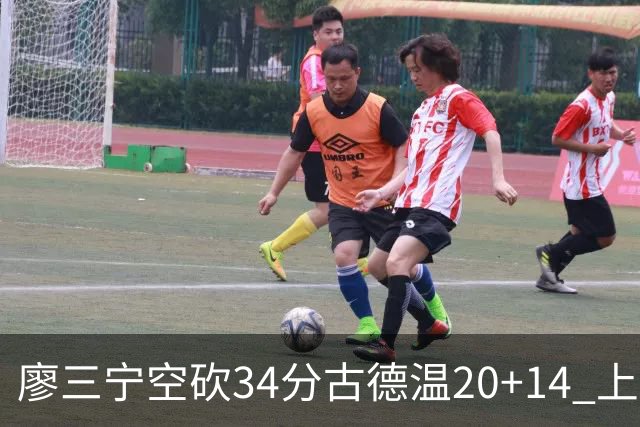廖三宁空砍34分古德温20+14 上海客场轻取北控