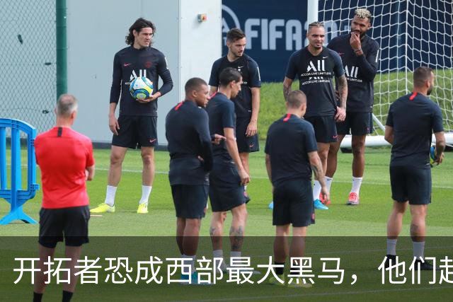 开拓者恐成西部最大黑马，他们起码有西部前五的实力！