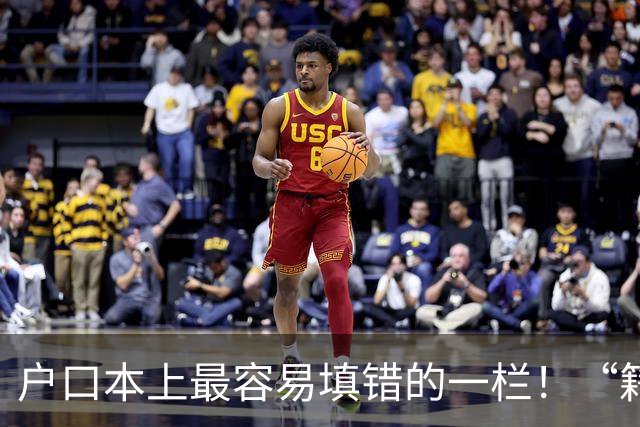 户口本上最容易填错的一栏！“籍贯”不是老家，也不是出生地