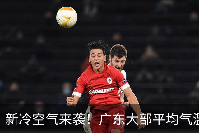 新冷空气来袭！广东大部平均气温将略降1-2℃，暂无入秋迹象……