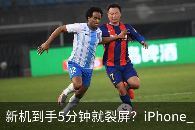 新机到手5分钟就裂屏？iPhone Duo开售首日翻车，售后文档却写了"铰链断裂"，细节曝光
