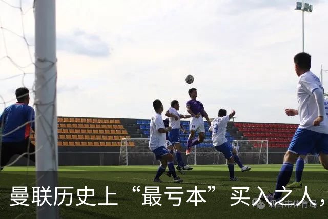曼联历史上“最亏本”买入之人，要去西甲踢球了