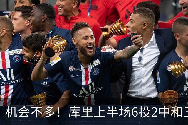 机会不多！库里上半场6投2中&三分3中1得到10分1板3助
