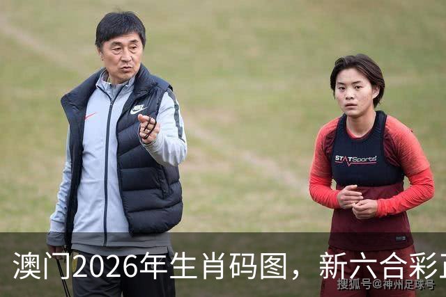 澳门2026年生肖码图，新六合彩正版图库图片资料大全，17图库澳门免费图库，第285期澳门精准内部资料100%准吗澳门图库大全49图库