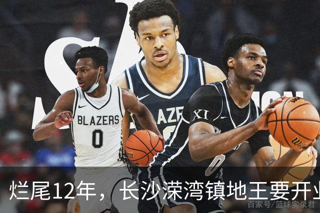 烂尾12年，长沙溁湾镇地王要开业了