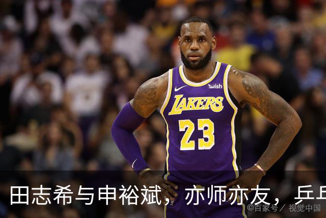 田志希与申裕斌，亦师亦友，乒乓亲姐妹！WTT中国大满贯混双颁奖小插曲：田志希走上领奖台，和林钟勋、申裕斌合影！