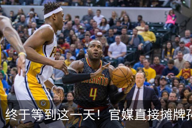 终于等到这一天！官媒直接摊牌孙颖莎新身份，国乒一姐地位再升级