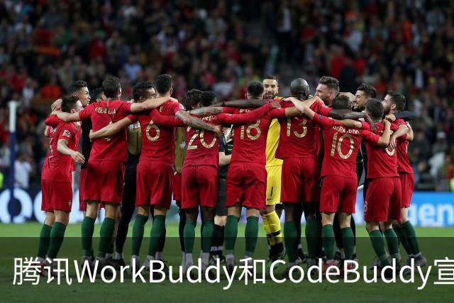 腾讯WorkBuddy和CodeBuddy宣布DeepSeek服务故障用户7天内积分全额返还，额外送500积分
