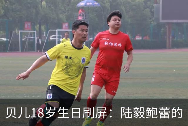 贝儿18岁生日刷屏：陆毅鲍蕾的“仪式感”，打了多少敷衍式父母的脸