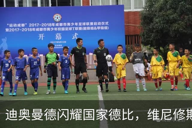 迪奥曼德闪耀国家德比，维尼修斯主力位置告急？