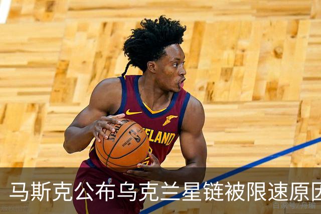 马斯克公布乌克兰星链被限速原因： 违反服务条款，利用它来杀人，“对那些虚伪的战争贩子无尽的鄙视，愿他们下地狱”