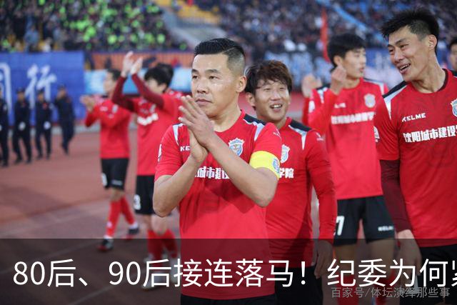 80后、90后接连落马！纪委为何紧盯严查年轻干部！原因很现实