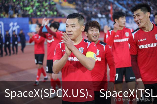 SpaceX(SPCX.US)、SpaceX(TSLA.US)合并若落地 马斯克身家或暴增1100亿美元